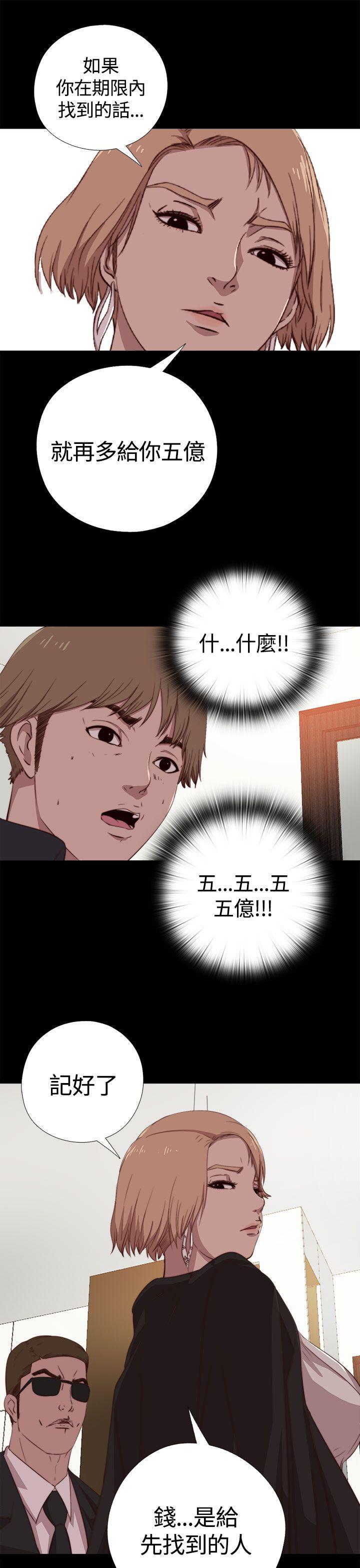 傀儡玛莉(寻找梅莉) 第4話 第14页