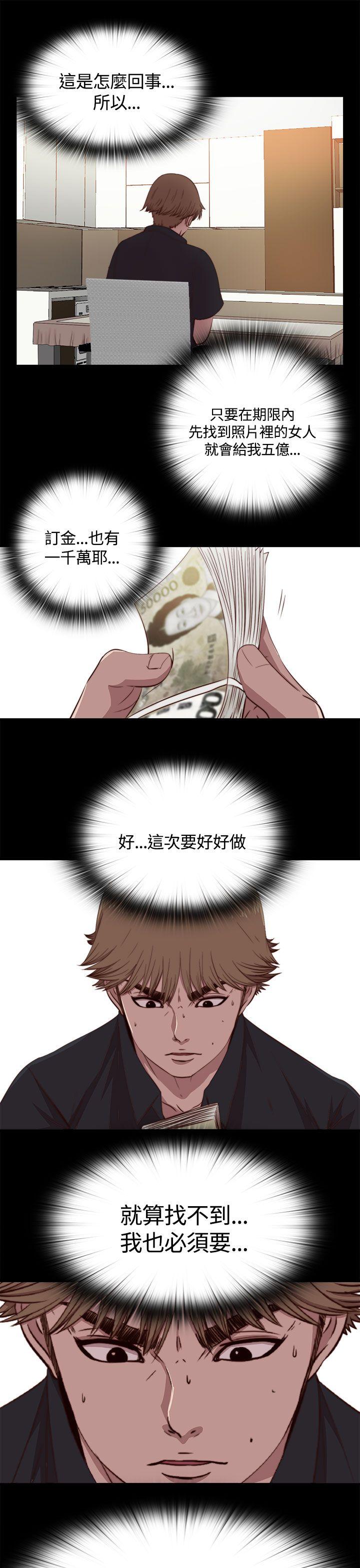 傀儡玛莉(寻找梅莉) 第4話 第16页