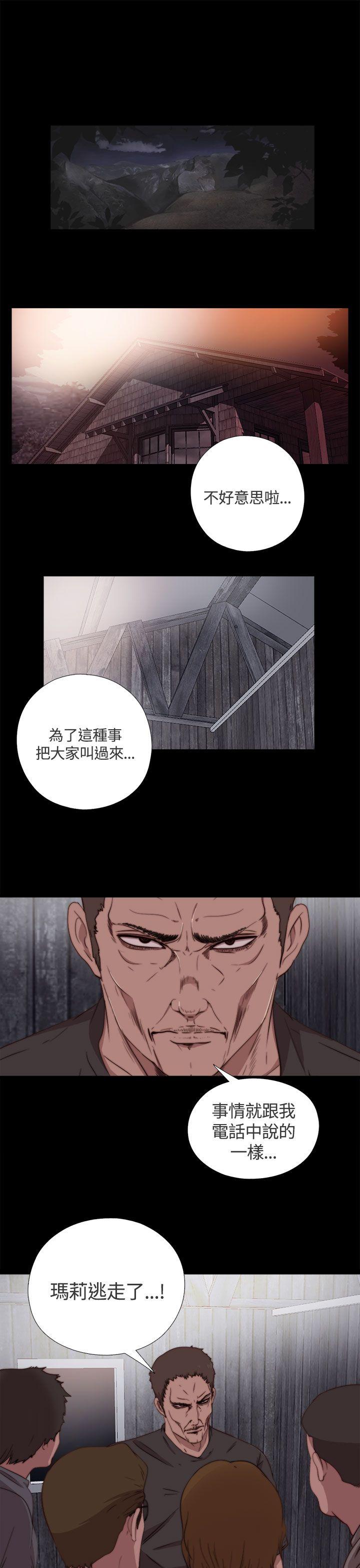 傀儡玛莉(寻找梅莉) 第5話 第1页