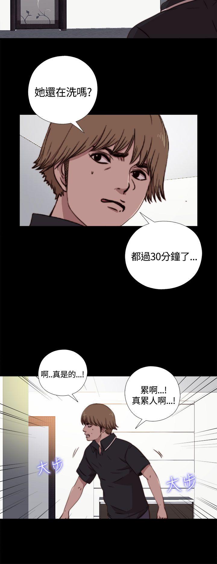 傀儡玛莉(寻找梅莉) 第5話 第9页