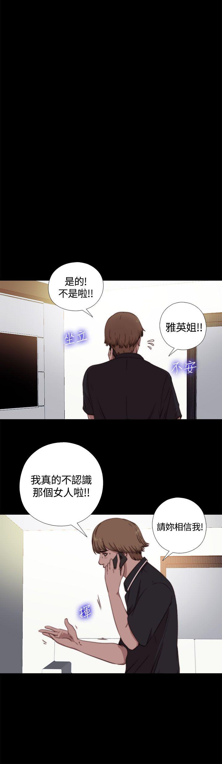 傀儡玛莉(寻找梅莉) 第5話 第7页