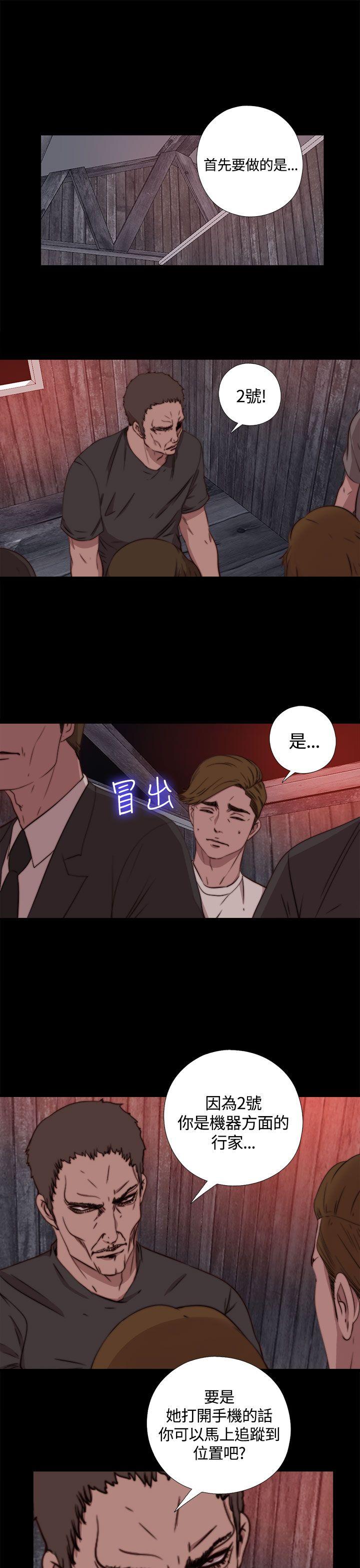 傀儡玛莉(寻找梅莉) 第5話 第14页