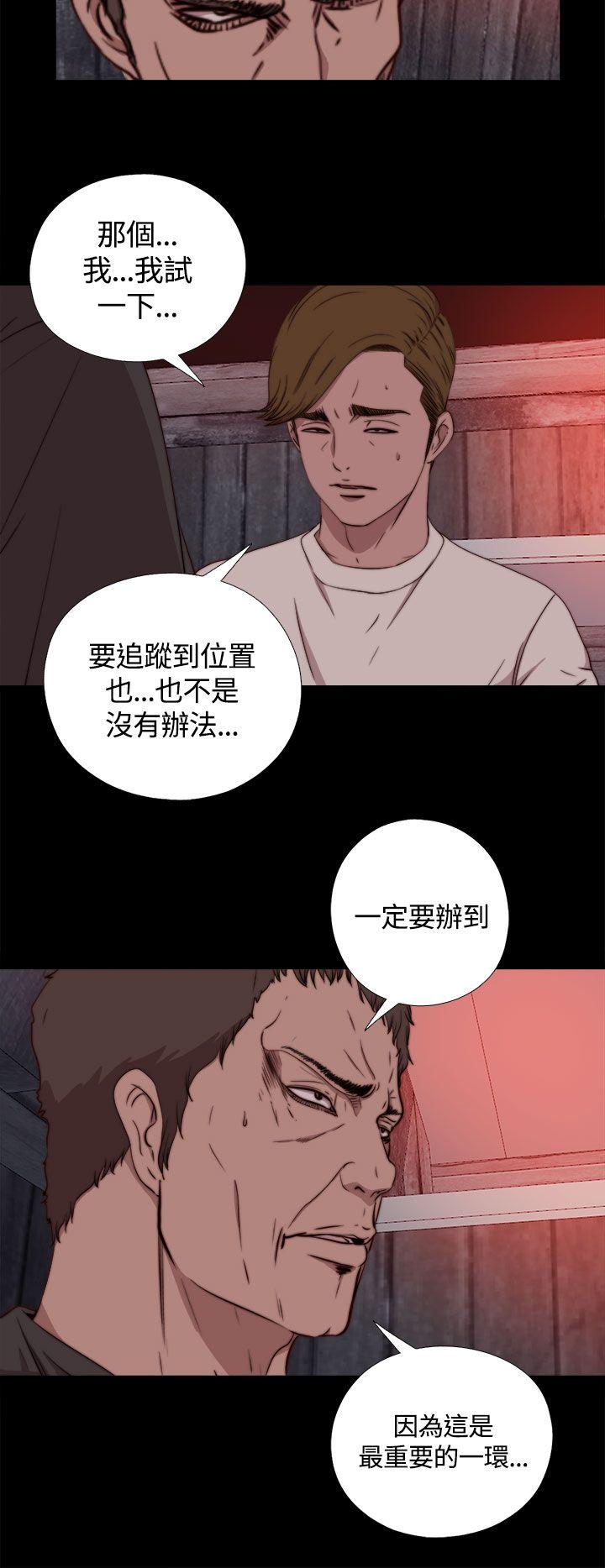 傀儡玛莉(寻找梅莉) 第5話 第15页