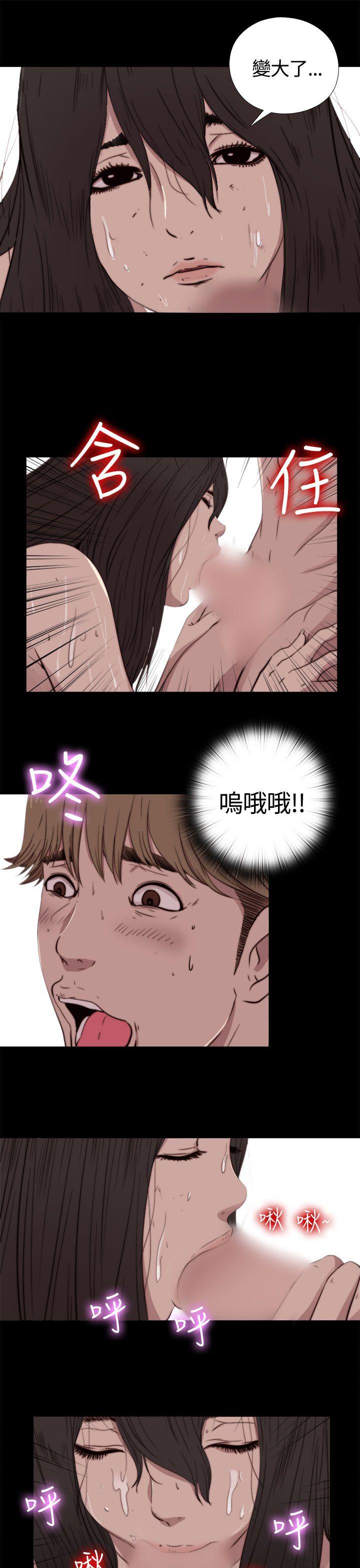 傀儡玛莉(寻找梅莉) 第5話 第26页