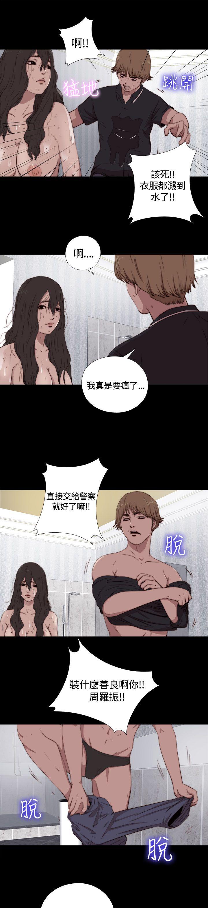 傀儡玛莉(寻找梅莉) 第5話 第18页