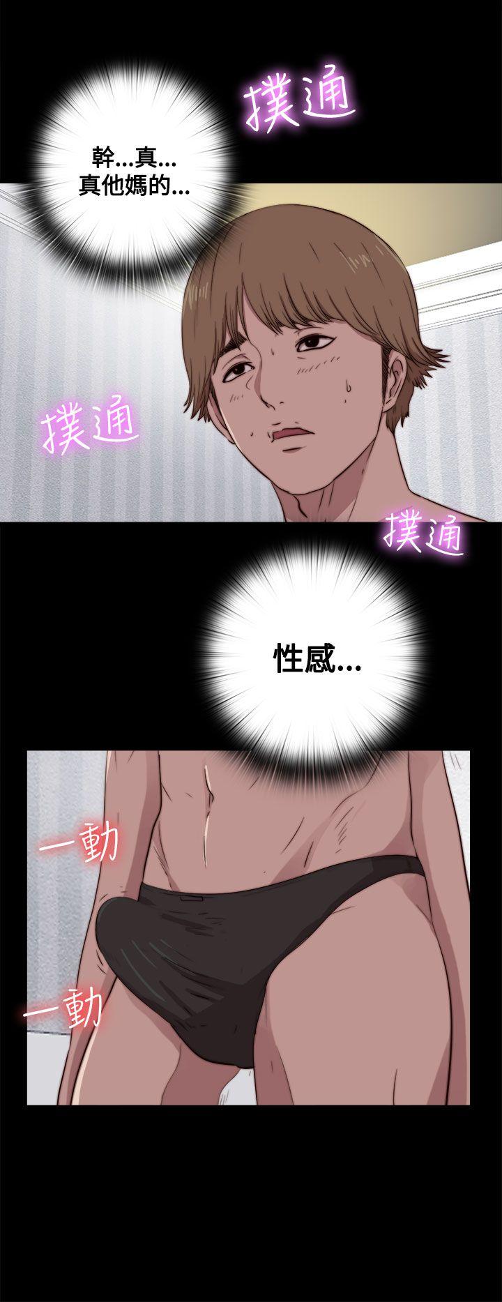 傀儡玛莉(寻找梅莉) 第5話 第21页