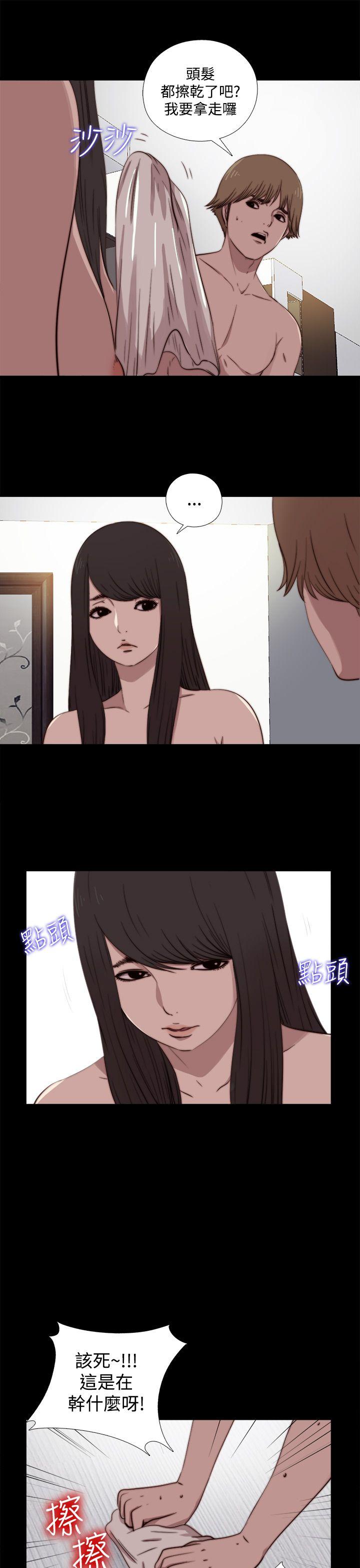 傀儡玛莉(寻找梅莉) 第6話 第12页