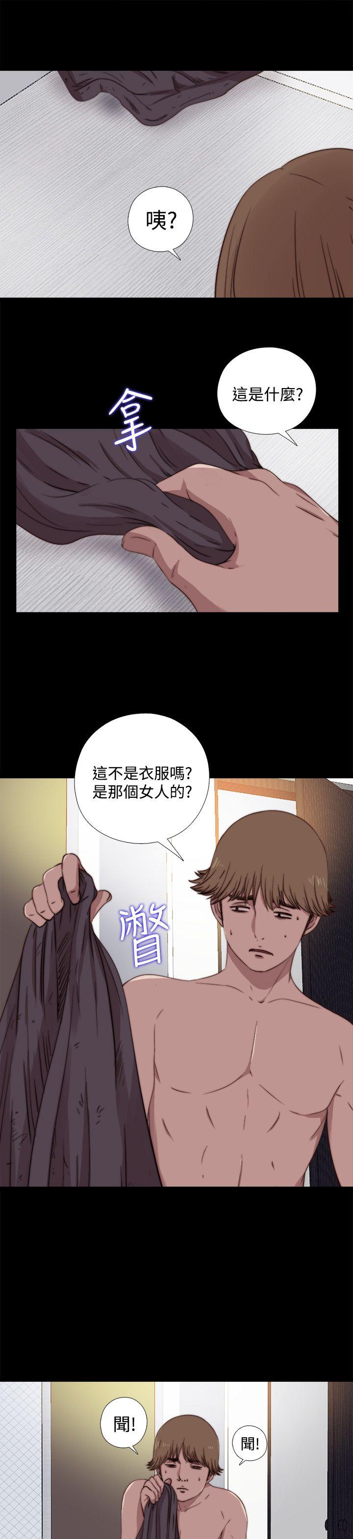 傀儡玛莉(寻找梅莉) 第6話 第14页