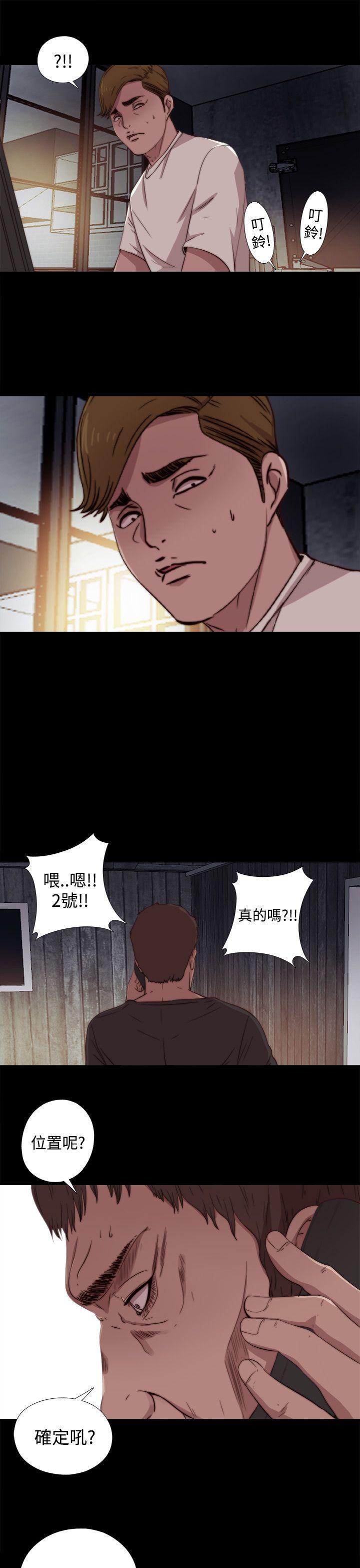 傀儡玛莉(寻找梅莉) 第6話 第20页