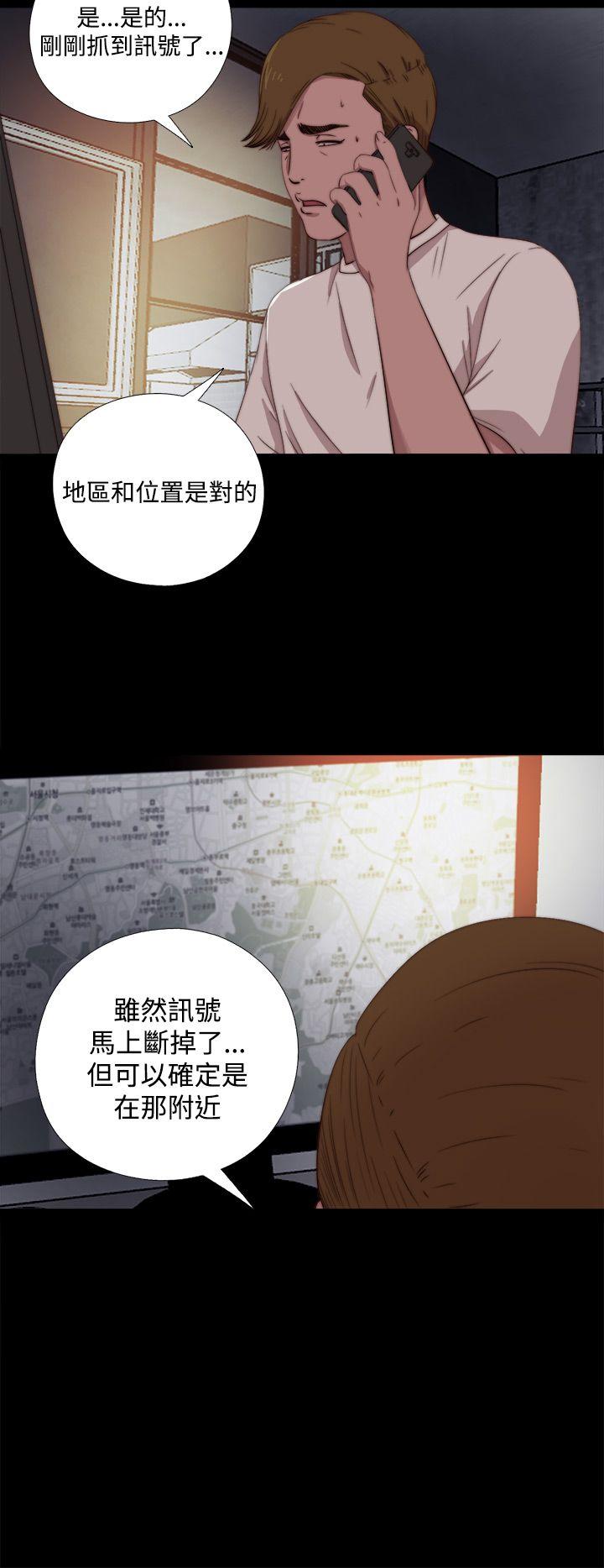 傀儡玛莉(寻找梅莉) 第6話 第21页