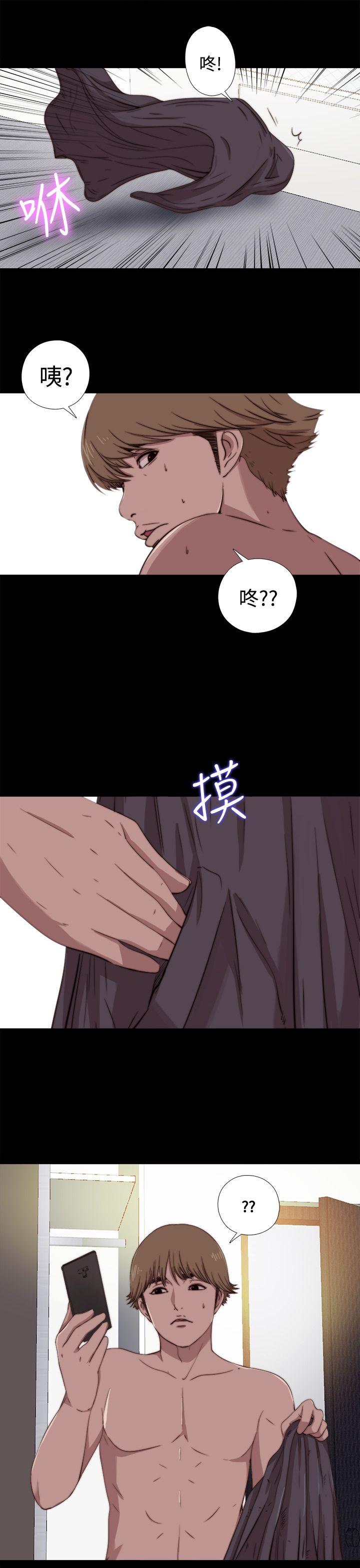 傀儡玛莉(寻找梅莉) 第6話 第16页