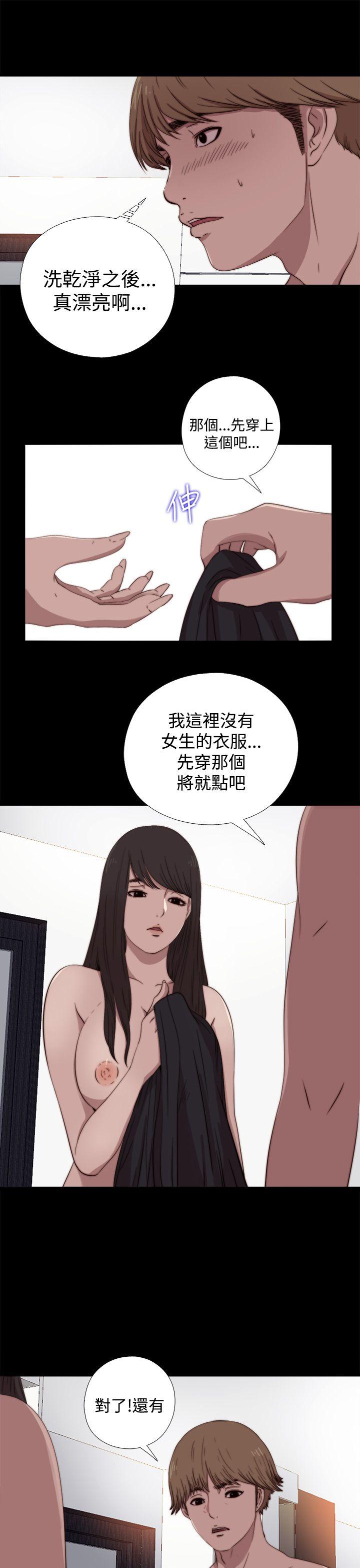 傀儡玛莉(寻找梅莉) 第6話 第24页