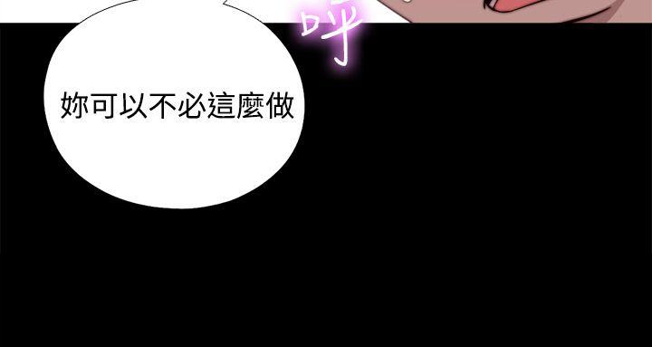 傀儡玛莉(寻找梅莉) 第6話 第4页