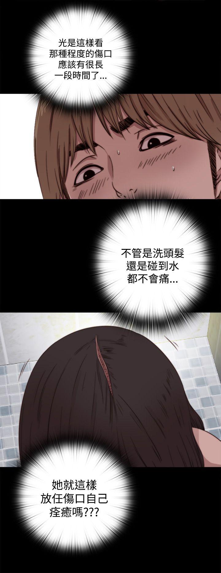 傀儡玛莉(寻找梅莉) 第6話 第2页