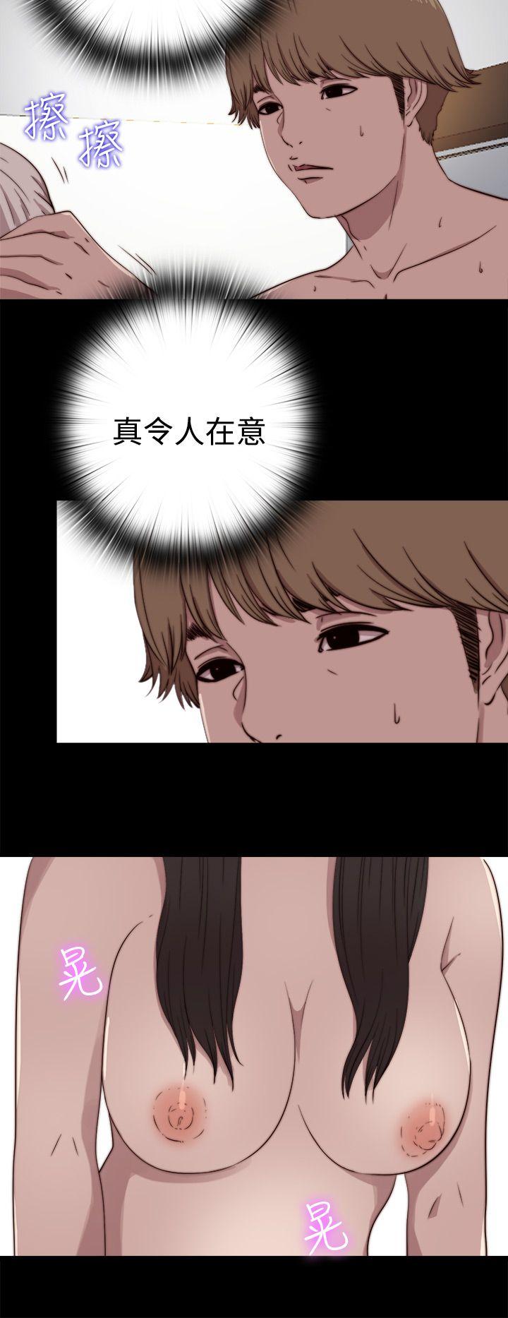 傀儡玛莉(寻找梅莉) 第6話 第7页