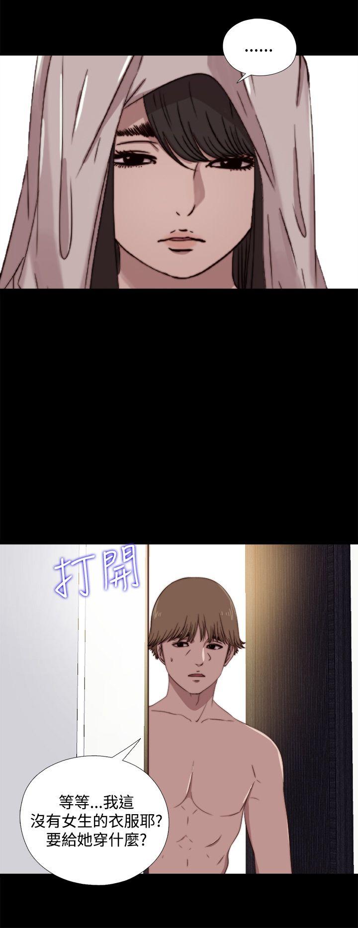 傀儡玛莉(寻找梅莉) 第6話 第9页