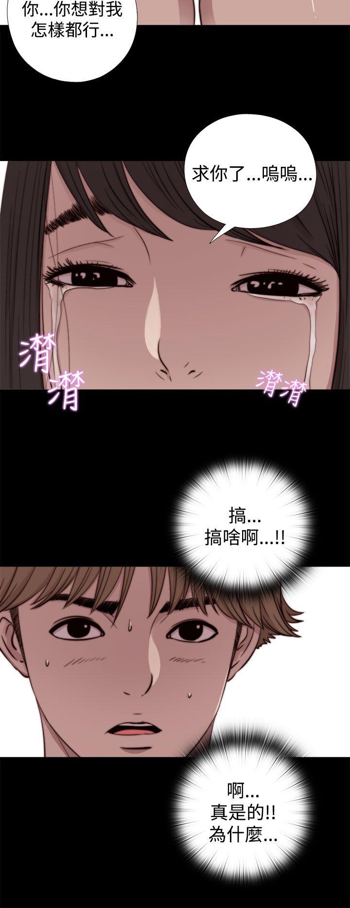 傀儡玛莉(寻找梅莉) 第7話 第29页