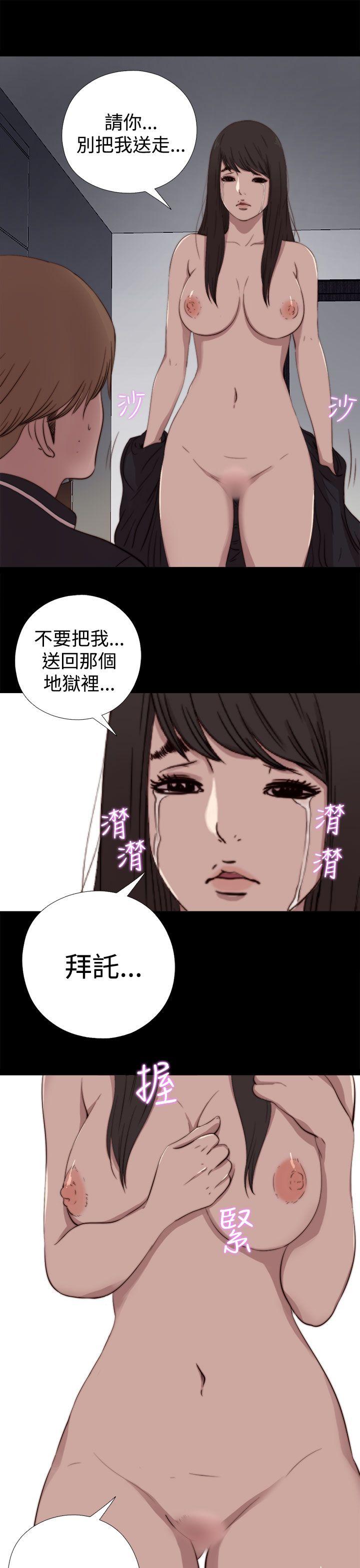 傀儡玛莉(寻找梅莉) 第7話 第28页