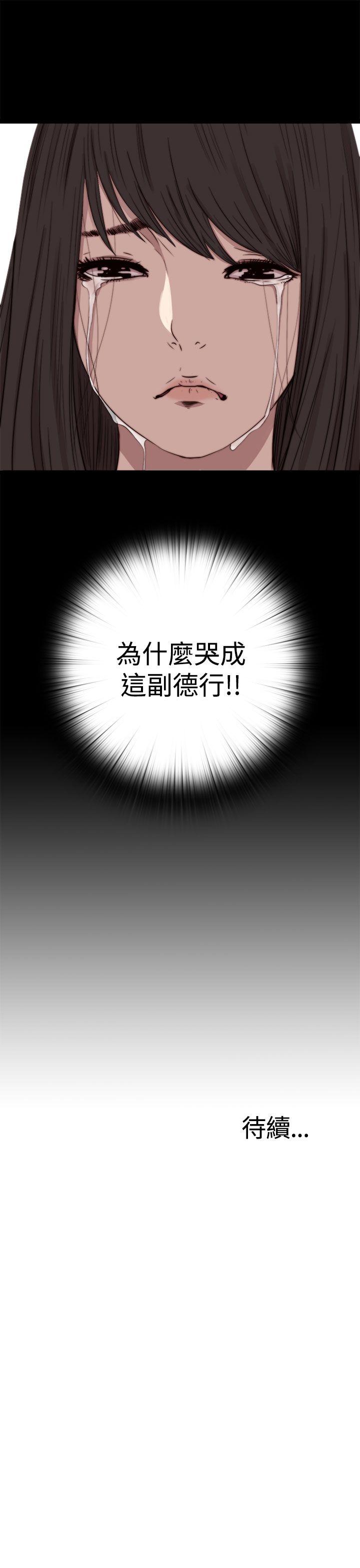 傀儡玛莉(寻找梅莉) 第7話 第30页