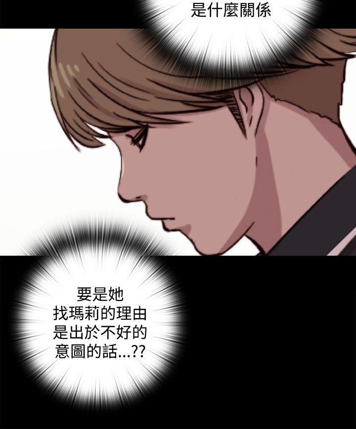 傀儡玛莉(寻找梅莉) 第7話 第7页