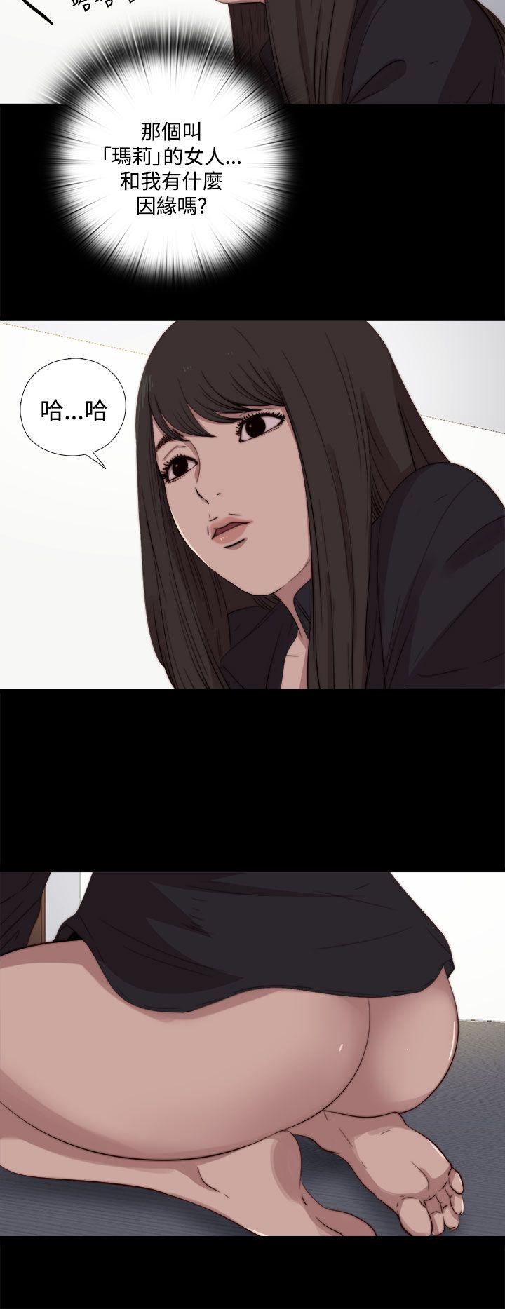 傀儡玛莉(寻找梅莉) 第7話 第9页
