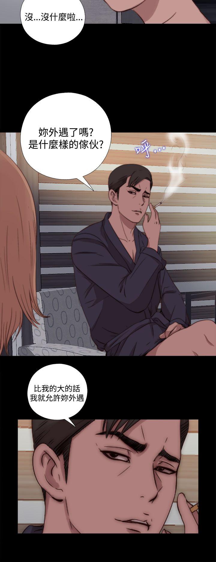傀儡玛莉(寻找梅莉) 第7話 第15页