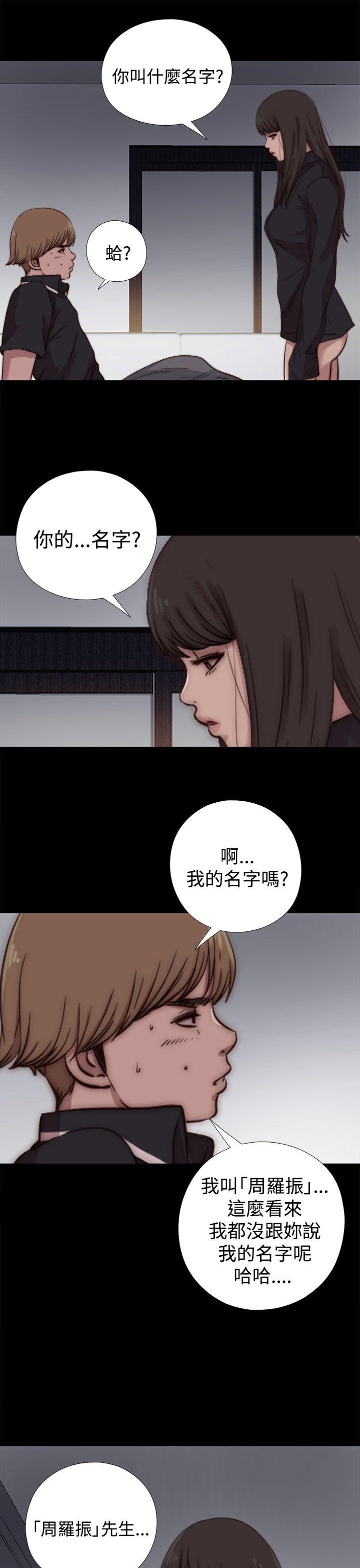 傀儡玛莉(寻找梅莉) 第7話 第24页