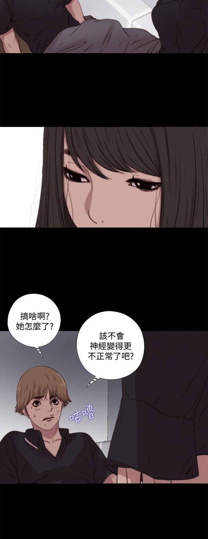 傀儡玛莉(寻找梅莉) 第7話 第23页