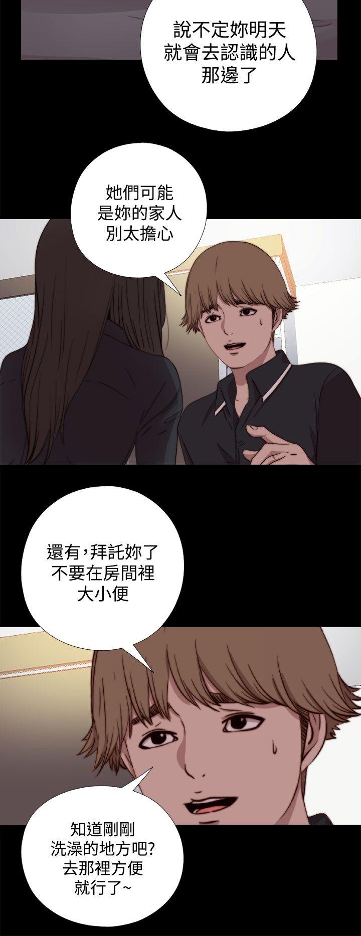 傀儡玛莉(寻找梅莉) 第7話 第17页