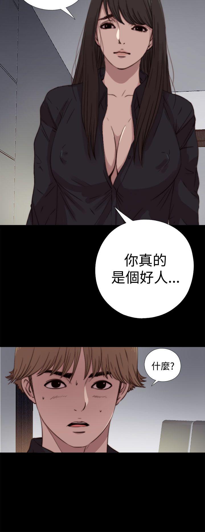傀儡玛莉(寻找梅莉) 第7話 第25页