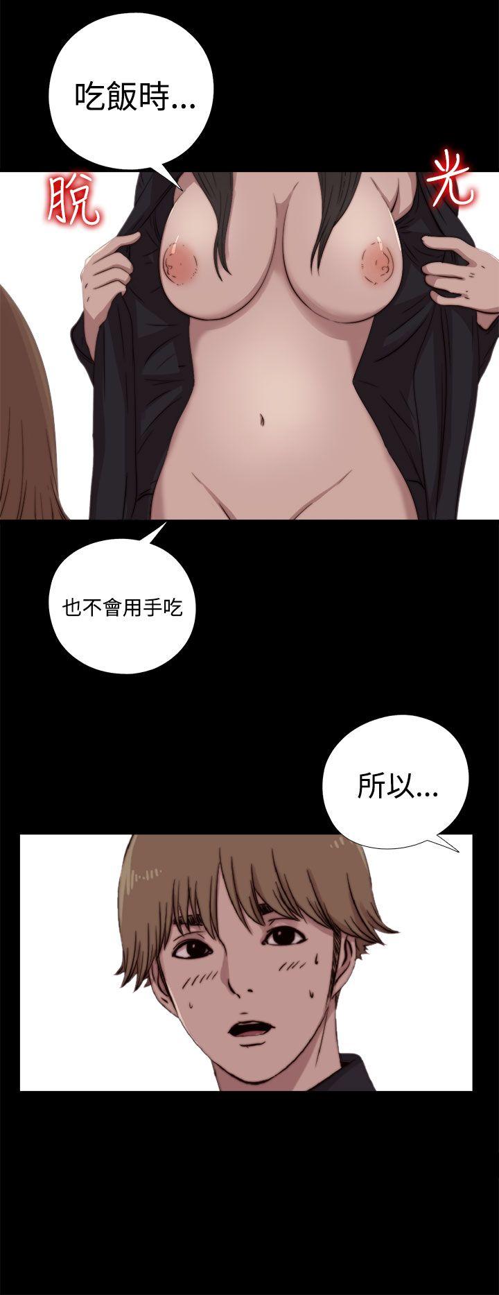傀儡玛莉(寻找梅莉) 第7話 第27页