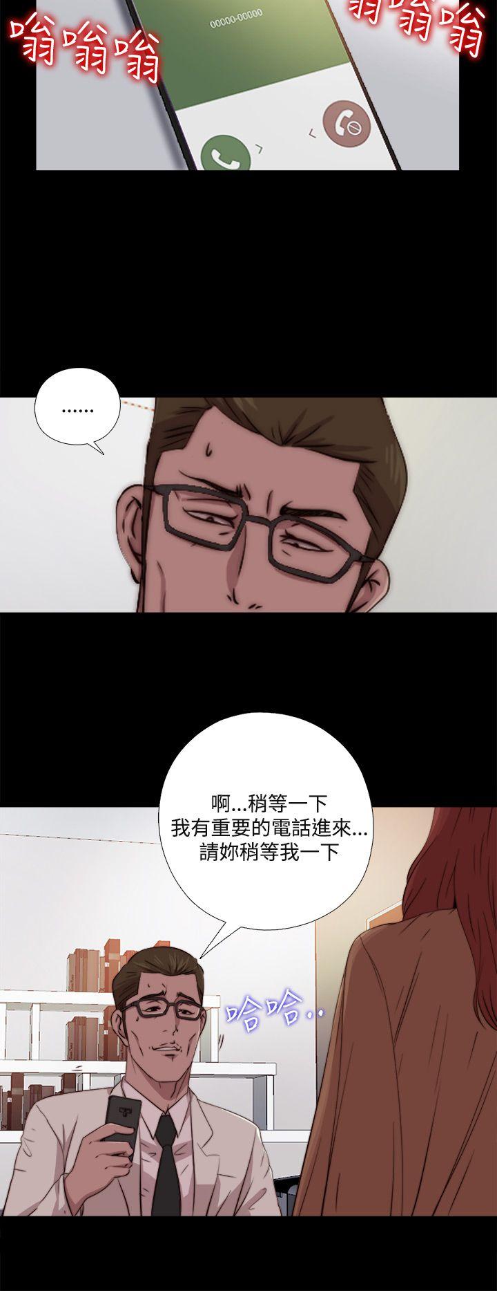 傀儡玛莉(寻找梅莉) 第8話 第2页