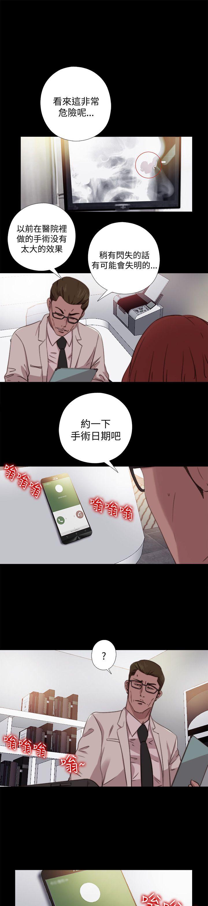 傀儡玛莉(寻找梅莉) 第8話 第1页