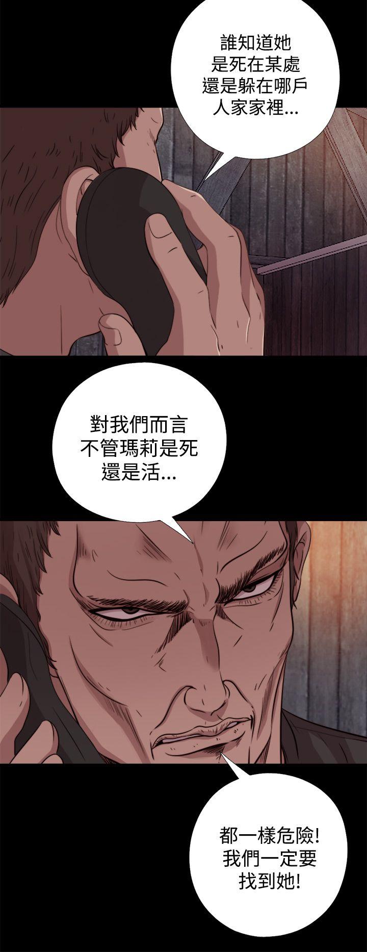 傀儡玛莉(寻找梅莉) 第8話 第6页