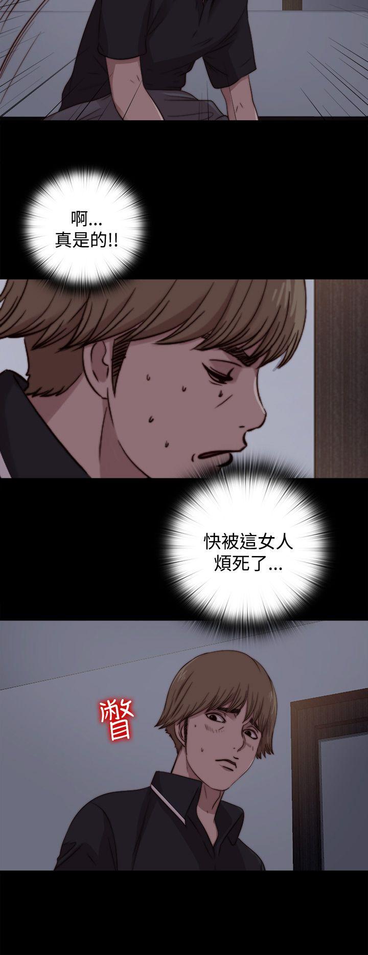 傀儡玛莉(寻找梅莉) 第8話 第14页