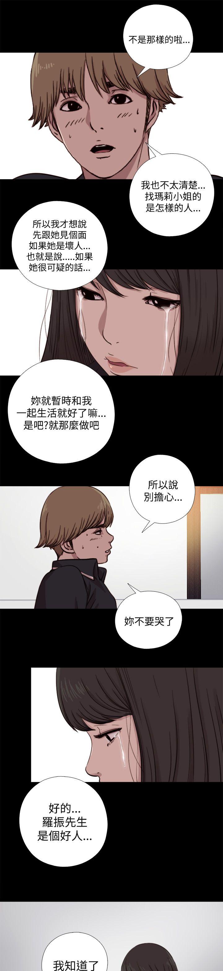 傀儡玛莉(寻找梅莉) 第8話 第9页