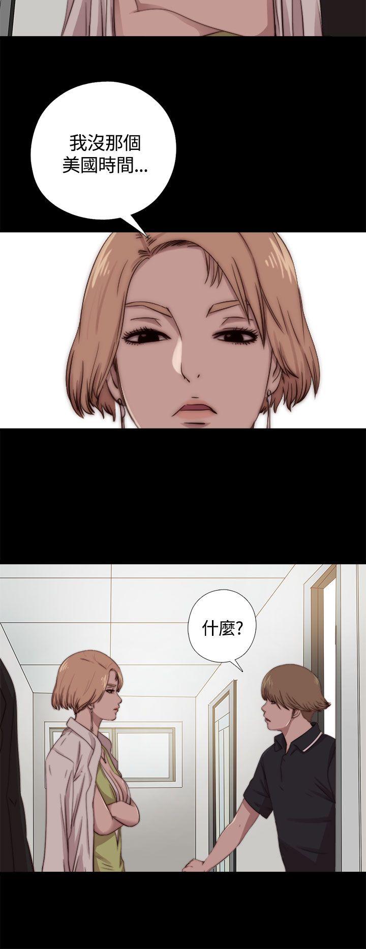 傀儡玛莉(寻找梅莉) 第9話 第12页