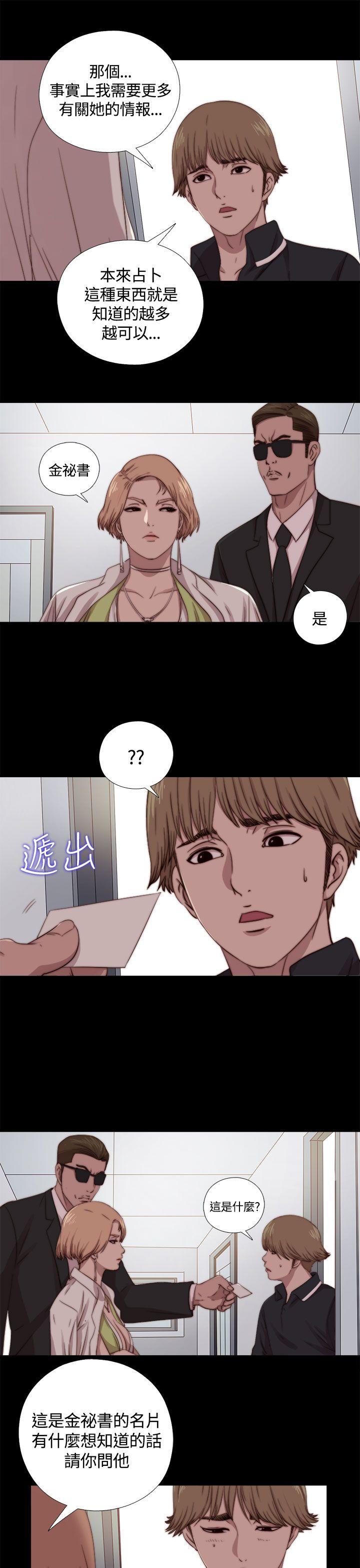 傀儡玛莉(寻找梅莉) 第9話 第15页