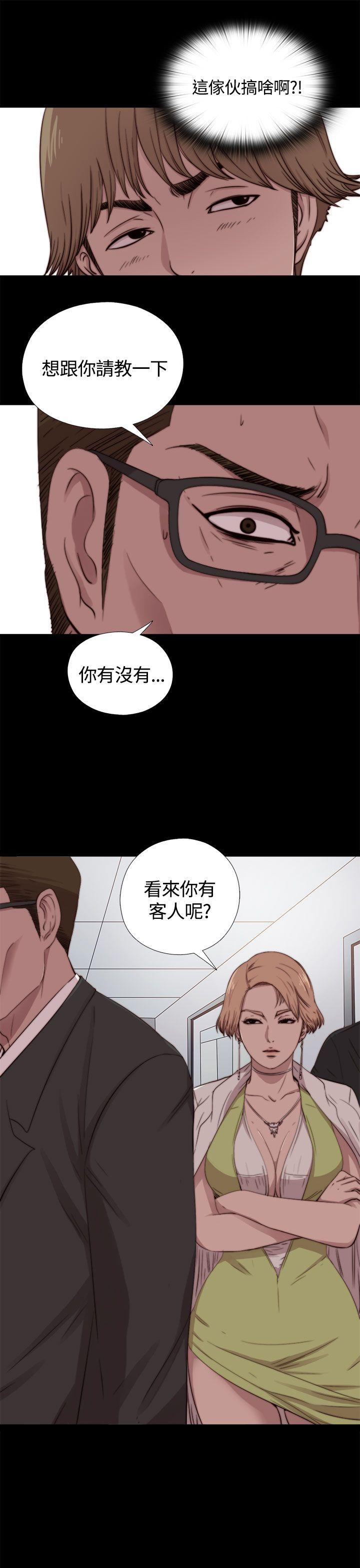 傀儡玛莉(寻找梅莉) 第9話 第9页