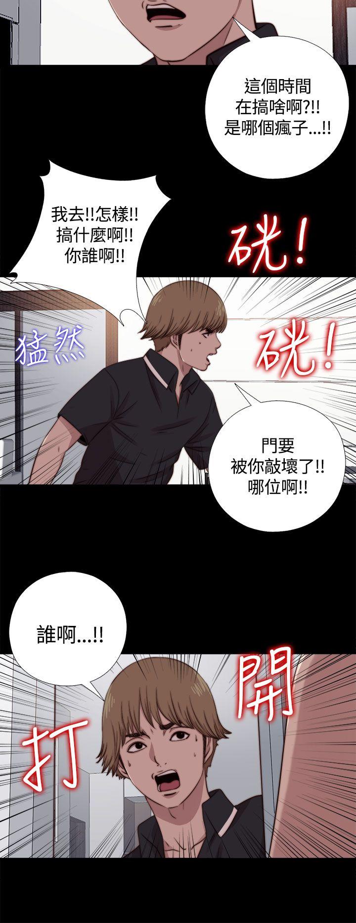 傀儡玛莉(寻找梅莉) 第9話 第24页