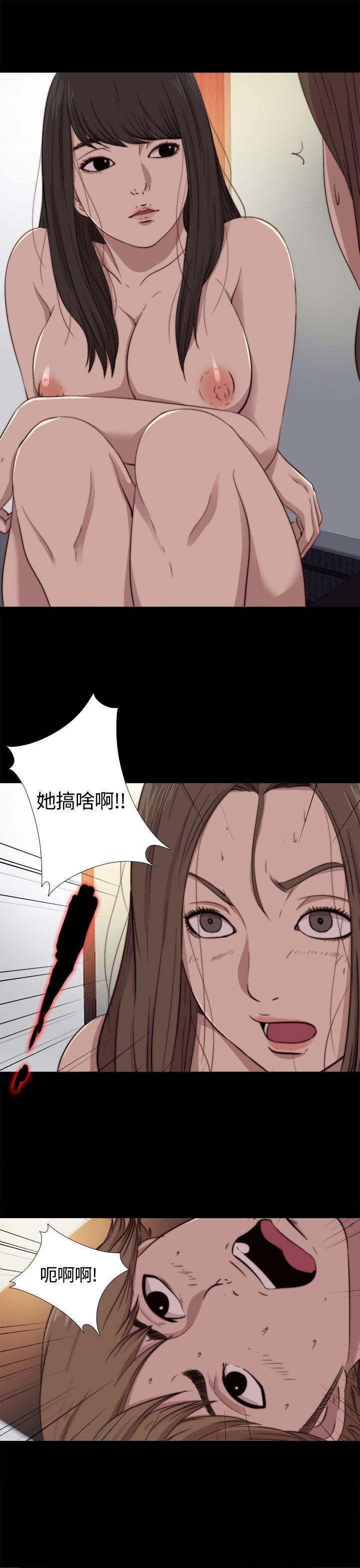 傀儡玛莉(寻找梅莉) 第9話 第29页