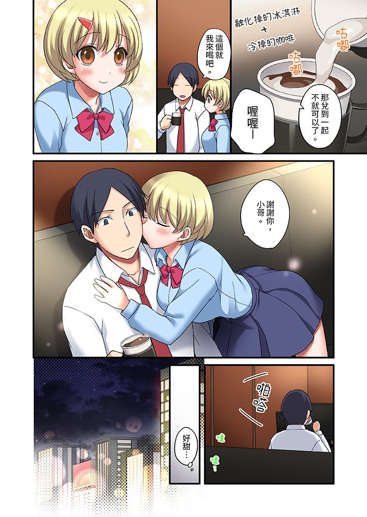 和出走少女的全力濕身SEX～套套用光前，能在你家避雨嗎？ 第10話 第11页
