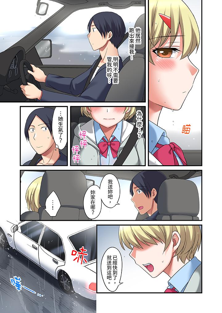 和出走少女的全力濕身SEX～套套用光前，能在你家避雨嗎？ 第13話 第6页