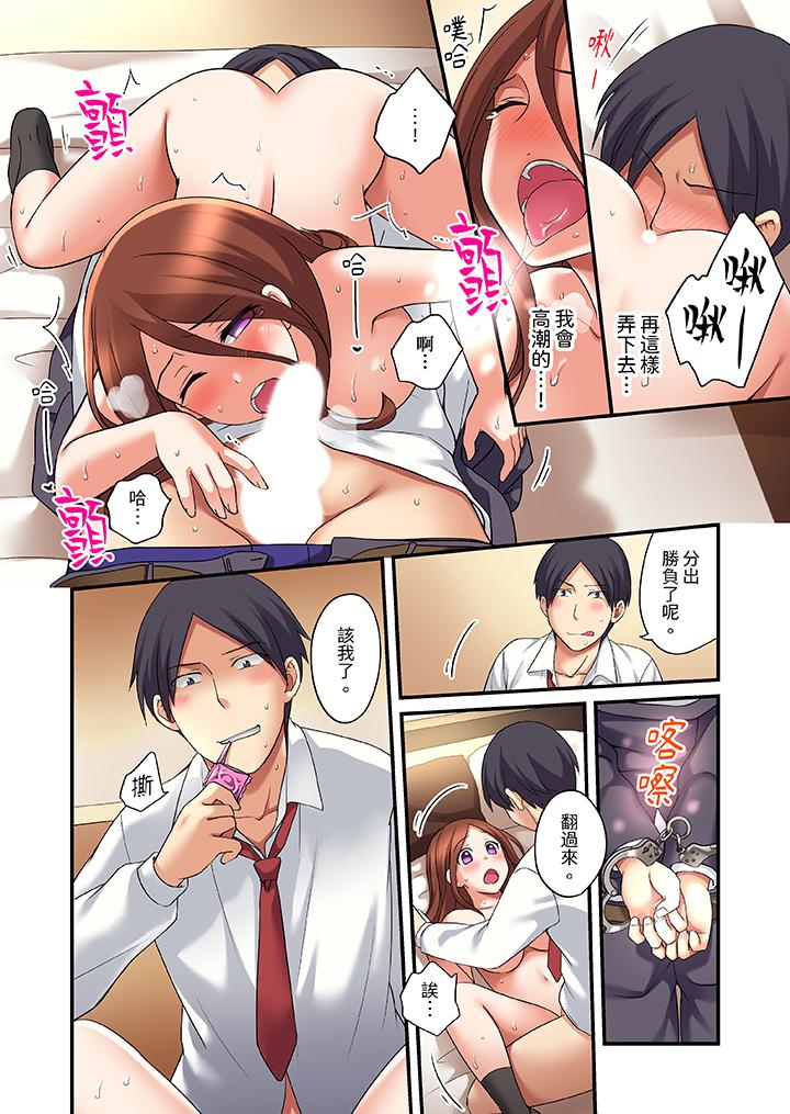 和出走少女的全力濕身SEX～套套用光前，能在你家避雨嗎？ 第18話 第5页