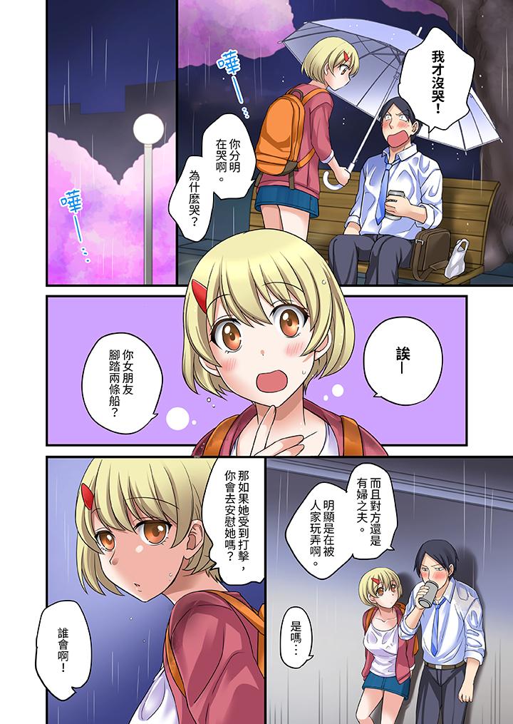 和出走少女的全力濕身SEX～套套用光前，能在你家避雨嗎？ 第1話 第3页