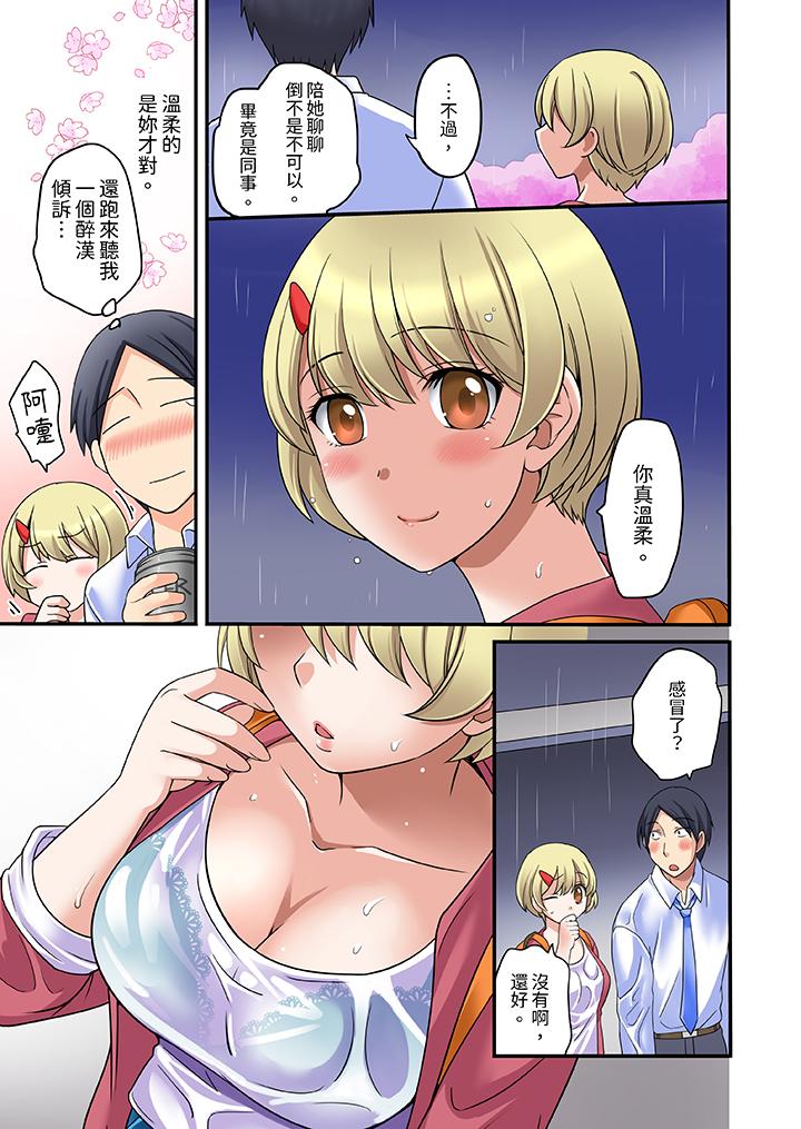 和出走少女的全力濕身SEX～套套用光前，能在你家避雨嗎？ 第1話 第4页