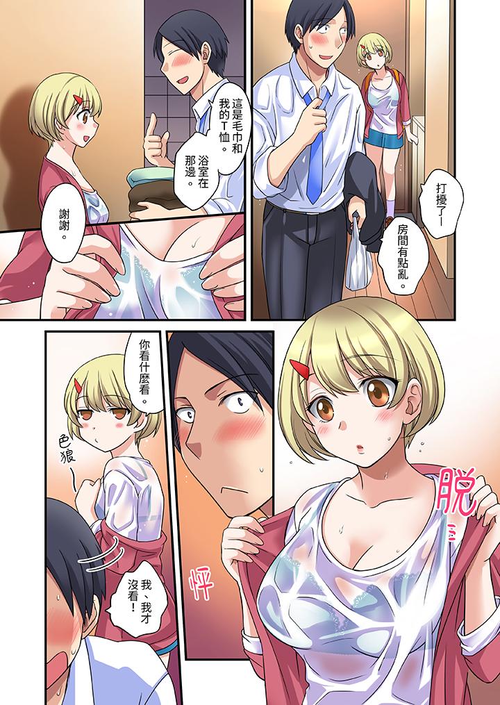 和出走少女的全力濕身SEX～套套用光前，能在你家避雨嗎？ 第1話 第6页