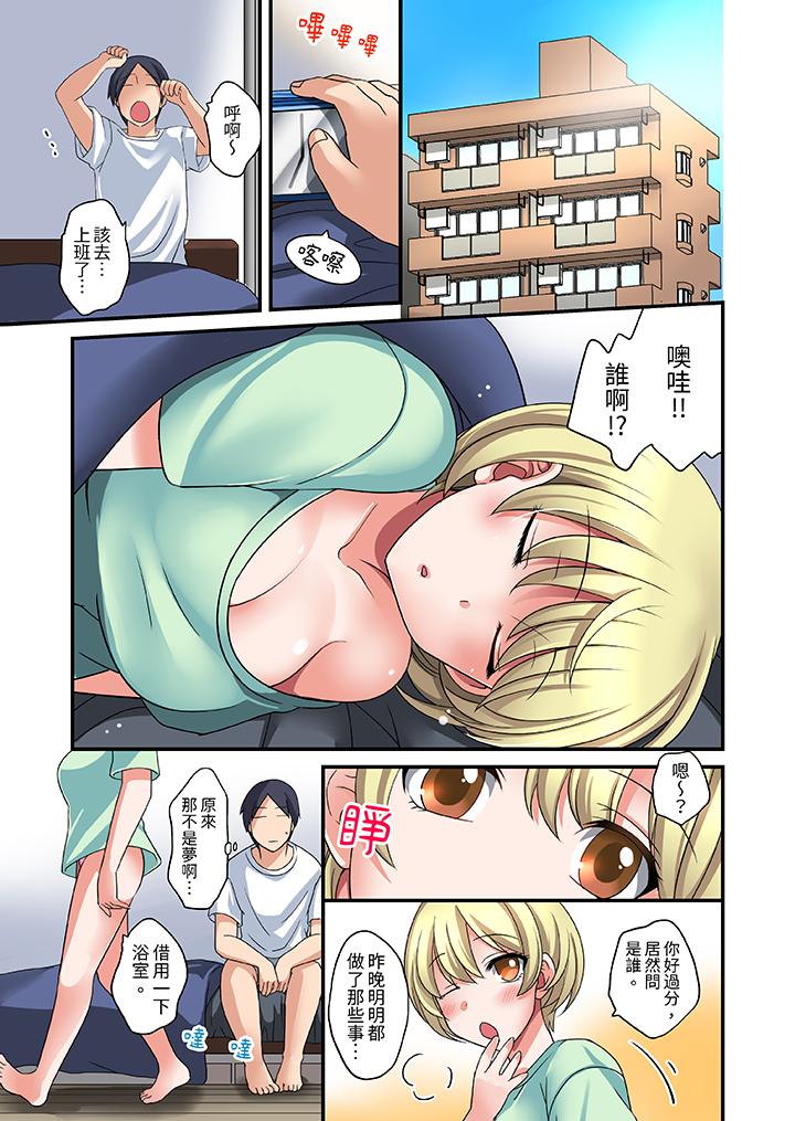 和出走少女的全力濕身SEX～套套用光前，能在你家避雨嗎？ 第2話 第12页