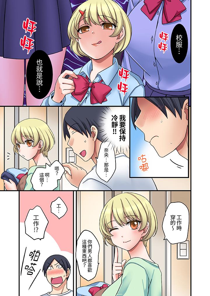 和出走少女的全力濕身SEX～套套用光前，能在你家避雨嗎？ 第3話 第2页
