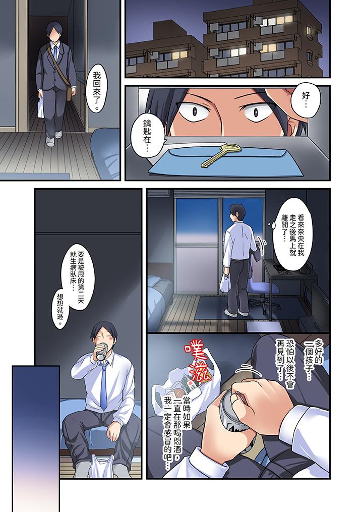 和出走少女的全力濕身SEX～套套用光前，能在你家避雨嗎？ 第3話 第4页